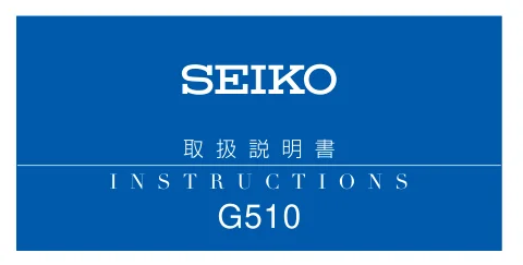 seikoセイコーウオッチ G510